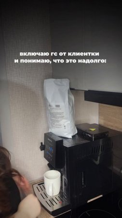 А как вы относитесь к длинным гс? #Кофе   На #wb 186953525 #ozon 1420933099 — скрасит любое ожидание