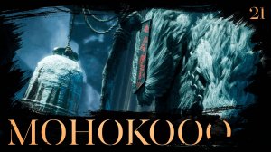 Clair obscur: expedition 33 прохождение — Моноко #21