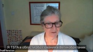 Образ ТА - трансформация через обучение.