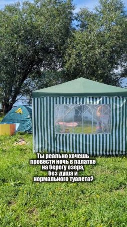 Любите отдых с палатками? 
Моё любимое - это переночевать у воды, и чем больше водоем, тем лучше.