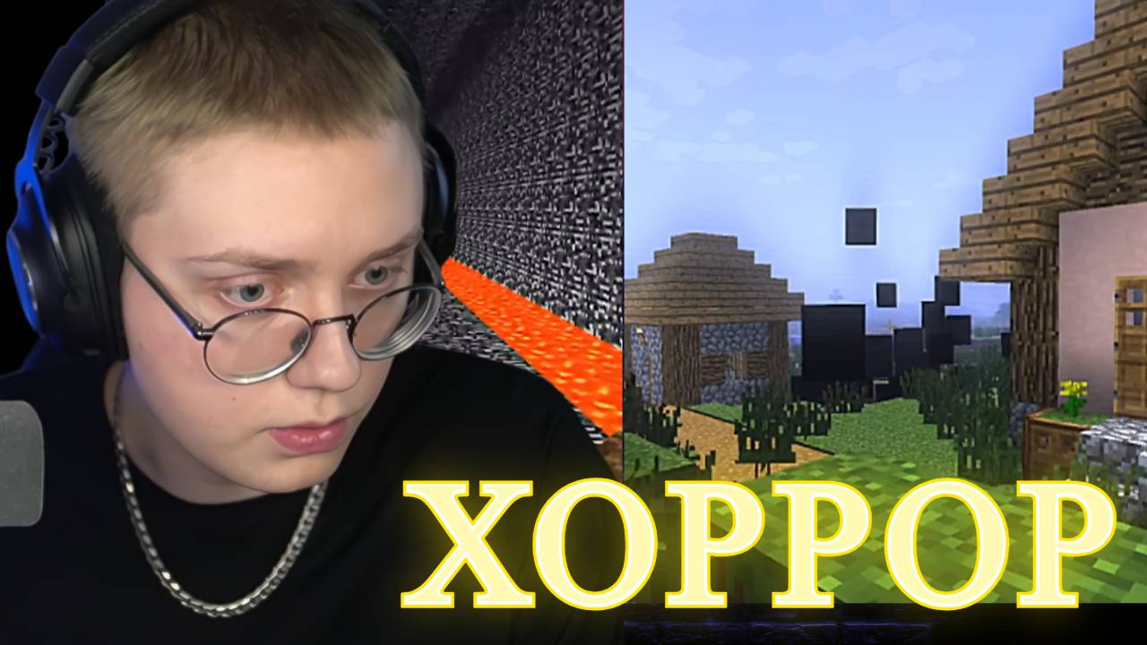 ДРЕЙК ИГРАЕТ В МАЙНКРАФТ СТРАШИЛКУ #4 (The Broken Script) смотреть онлайн