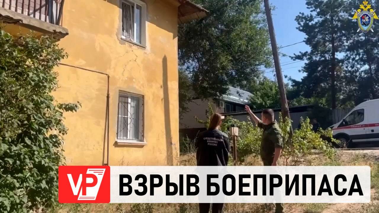 ПРИ ВЗРЫВЕ БОЕПРИПАСА В ВОЛГОГРАДЕ ПОГИБ ПОДРОСТОК