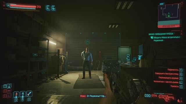Cyberpunk 2077 Заказы: Свободная пресса, Из рук в руки, Издержки профессии №34 смотреть онлайн