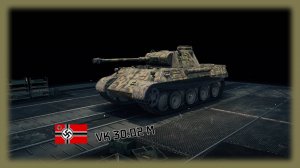 VK 30.02 M Мир танков
опыт 752
