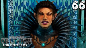 ИНТРИГИ, ПЫТКИ, РАССЛЕДОВАНИЯ (66) ► The Elder Scrolls IV Oblivion Remastered