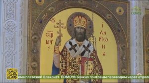 Сретенская академия почтила память священномученика Илариона (Троицкого)