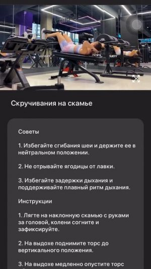 Скручивания на скамье