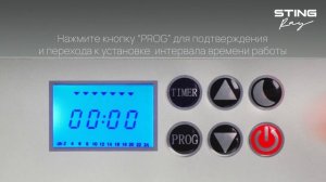Инструкция по настройке таймера STINGRAY ST-CH1027A