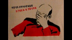 Музыка панка!