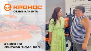 Честный отзыв о тракторе Кентавр Т-254 R