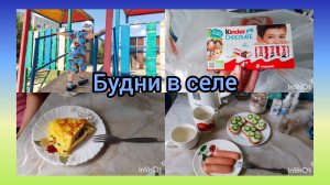 НЕЖДАННО...НЕГАДАННО...//РАЗБИРАЕМ ГОСТИНЦЫ/Дождливый день/Наши Завтраки/ПРОГУЛКА ВО ДВОРЕ