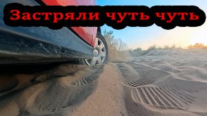 Застряли в песке. Анапа Витязево 28 июля 2025