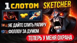 КЕРРИ ДУМ ЧЕРЕЗ ФАСТ РАПИРУ СОЮЗНИКИ ОХРАНЯЮТ ДУМА 😂 (ft. sketcher)