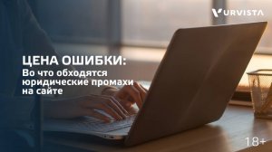 🤔 На 100% уверены в законности своего сайта?