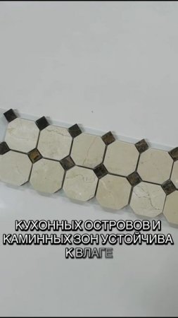 Мраморная мозаика Крема Марфил,размер чипа мозаики 48 х 48 мм, толщина 8 мм