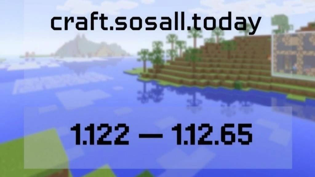 РЕКЛАМА СЕРВЕРА ЗАХОДИТЕ ЛУЧШИЙ СЕРВЕР Айпи: craft.sosal.today Версия: 1.12.2 - 1.16.5 смотреть онлайн
