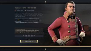 Civilization 7 - играем в лобби 2x2x2x2. Наполеон Революционер. Персидская и Испанская империи.