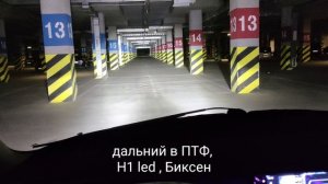 LED и ДХО Honda Elysion