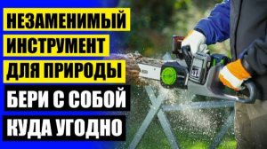 Пила цепная гринворкс отзывы