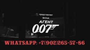 Агент 007 — видео поздравление мужчине в стиле Джеймса Бонда