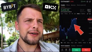 Отбиваю ОТДЫХ на ТРЕЙДИНГЕ прямо с отеля! Трейдинг криптовалют на фьючерсах Bybit ⧸ OKX