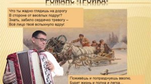 Что ты жадно глядишь на дорогу