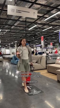 А как вы ходите по магазину?