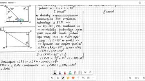 Найдите неизвестные углы задача 3