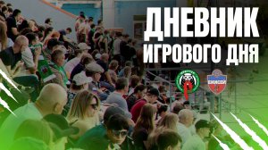 Дневник игрового дня: «Иркутск» - «Енисей-2»