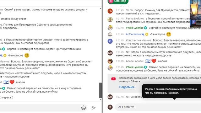 20250729 9-45-00 Кофе 50 дней отменяются Модер ALT ernative 7банов за малороссов