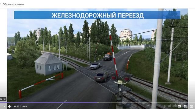 Тема 1 Общие положения смотреть онлайн