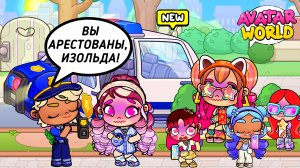 ПОЛИЦЕЙСКИЙ ПОХИТИЛ МЕДСЕСТРУ? 😱 ❤️AVATAR WORLD ПРИКЛЮЧЕНИЯ❤️