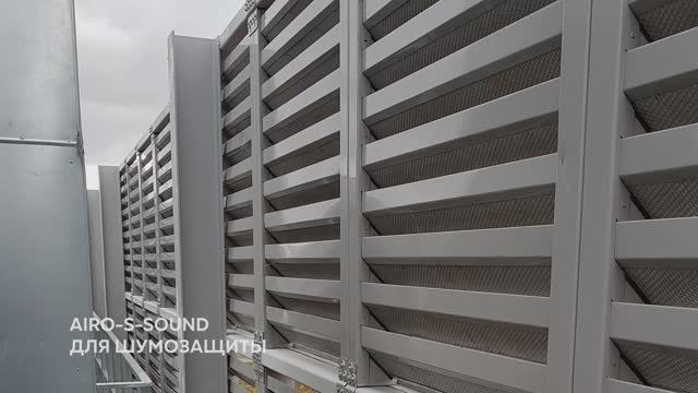 Шумопоглощающие ламельные ограждения Airo Sound