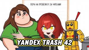 ЯНДЕКС ТРЕШ ИГРЫ, Выпуск 42 - ХУДЕЕМ С НАСТЕЙ