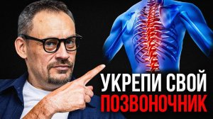 СПИНА БЕЗ БОЛИ! 5 минут в день устраняет зажимы, боль и грыжи