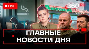 Хакерские атаки. Залужный вместо Зеленского. Курилки в ЖК. Кононова. Трансляция
