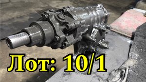 Лот 10/1.