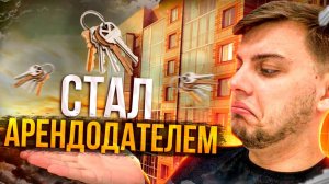 КУПИЛ ЦОКОЛЬНЫЙ ЭТАЖ??? АРЕНДА-ТОП!!!
#аренда #недвига