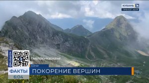 Туристы отправились в летний поход с сочинскими проводниками на Седую Аибгу