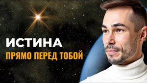 Как найти просветление прямо сейчас легко и просто