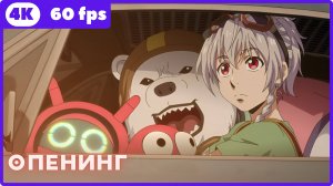 Пуля/Пуля ★ Bullet/Bullet ★ опенинг ★ 4К|60fp