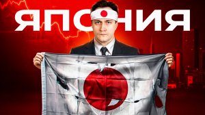 ДВОЙНАЯ ИГРА ЯПОНИИ: Как Токио помогает России ОБХОДИТЬ САНКЦИИ