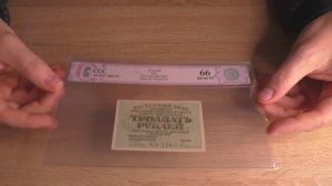 Хобби - Бонистика. Распаковка № 94.