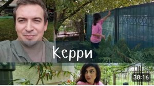 САМВЕЛ АДАМЯН, ГАРИК И КЕРРИ