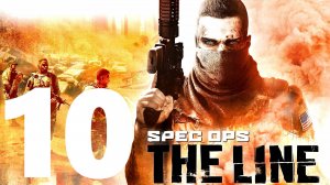 Spec Ops The Line прохождение без комментариев часть 10