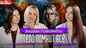 Обиды, стресс, душевная боль. Почему ваше тело помнит то, что вы пытаетесь забыть
