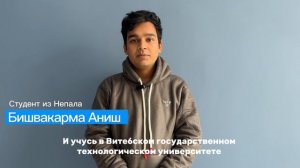 Интервью с иностранными студентами