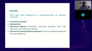 Рак кожи и предраковые состояния. Клинико-лабораторные методы диагностики.