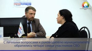 Поддержка семей участников СВО