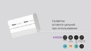 NV211 Салфетки бумажные для обеденных зон Veiro Comfort, 2сл,V-сл, белые, 15 х 220шт.